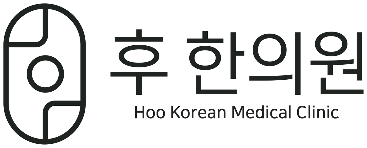 후 한의원 건강정보